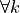 \forall k