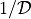 1/\mathcal{D}